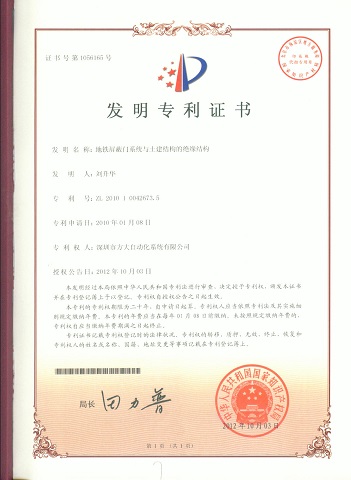 地鐵屏蔽門(mén)系統與土建結構的絕緣結構