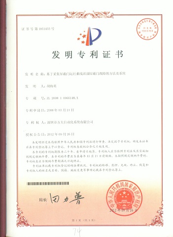 基于采集屏蔽門(mén)運行曲線(xiàn)識別屏蔽門(mén)故障的方法及系統