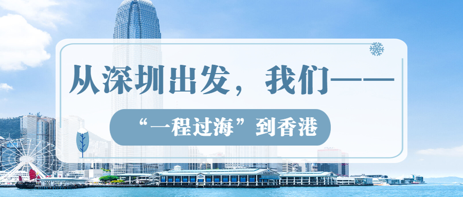 【工程動(dòng)態(tài)】 采用方大站臺屏蔽門(mén)系統的香港東鐵線(xiàn)過(guò)海段正式開(kāi)通！