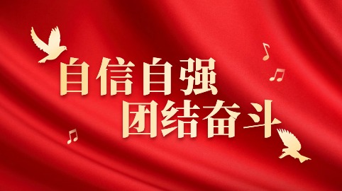 自信自強，團結奮斗！方大智源科技認真貫徹學(xué)習黨的二十大會(huì )議精神