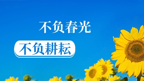 不負春光！方大智源科技按下工程建設“快進(jìn)鍵”