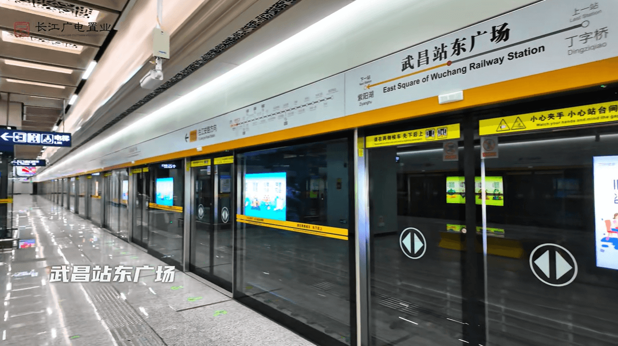 【工程動(dòng)態(tài)】采用方大站臺屏蔽門(mén)系統的武漢地鐵11號線(xiàn)東段二期、三期武昌段首開(kāi)段開(kāi)通運營(yíng)