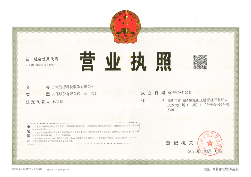 營(yíng)業(yè)執照