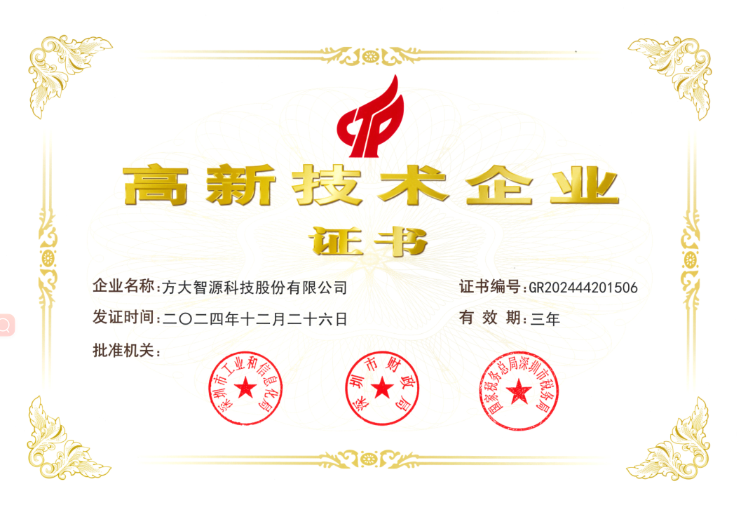 國家級高新技術(shù)企業(yè)